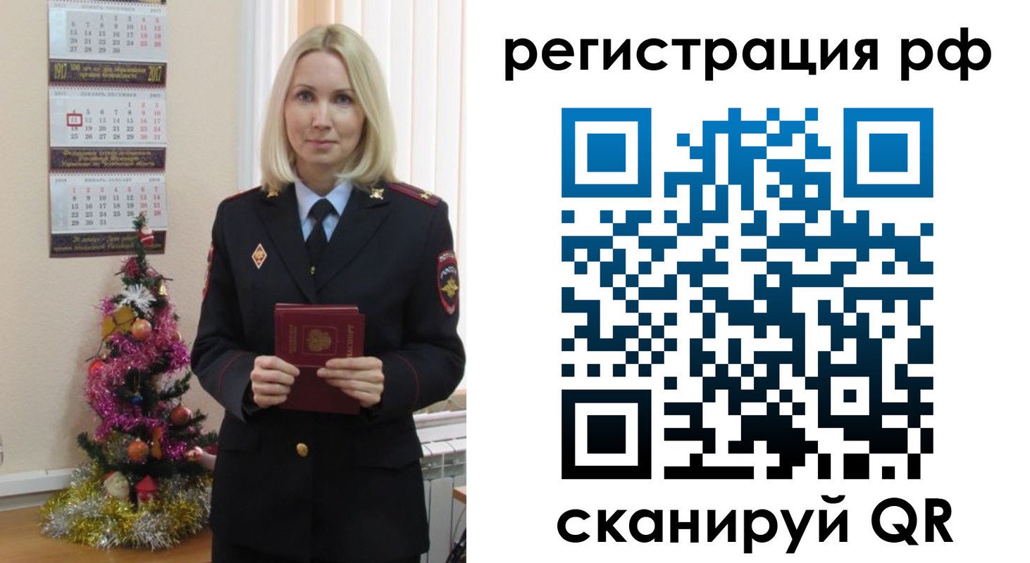 временная регистрация адрес в Калаче-на-Дону