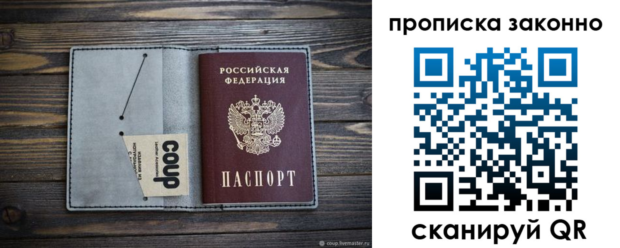 временная регистрация госуслуги в Калаче-на-Дону