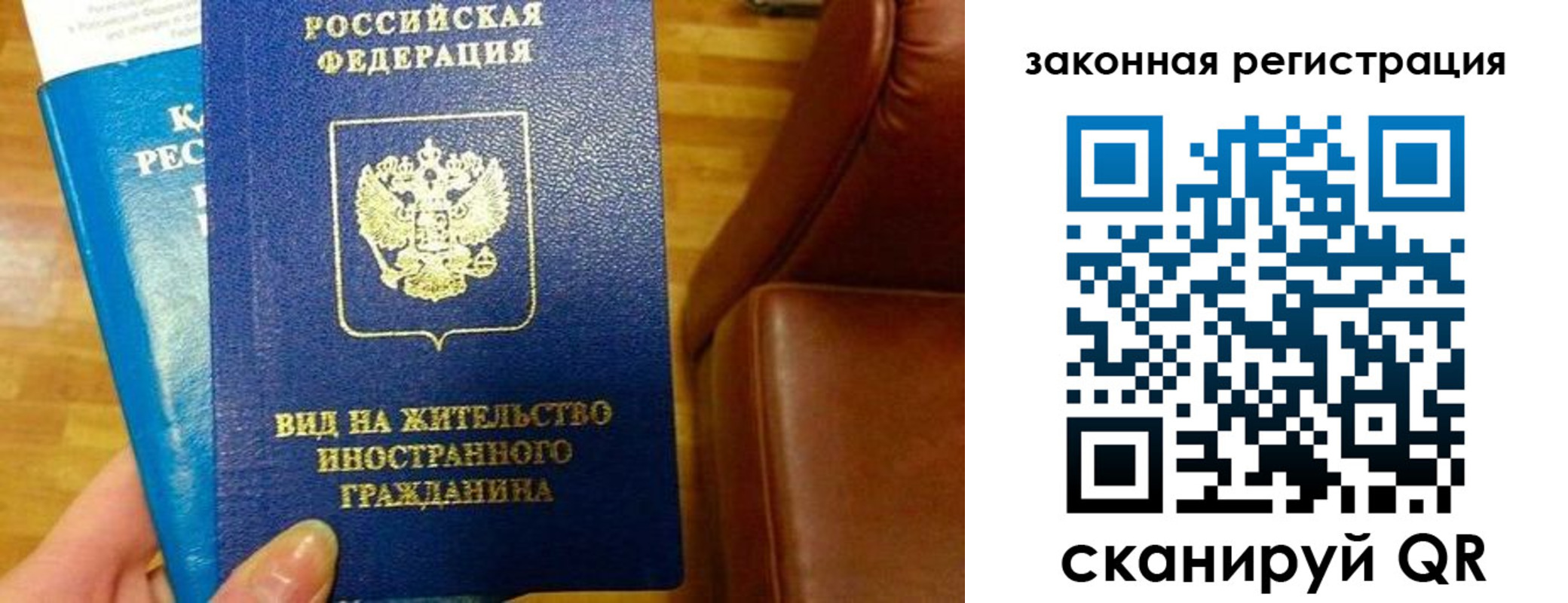 прописка штамп в Калаче-на-Дону