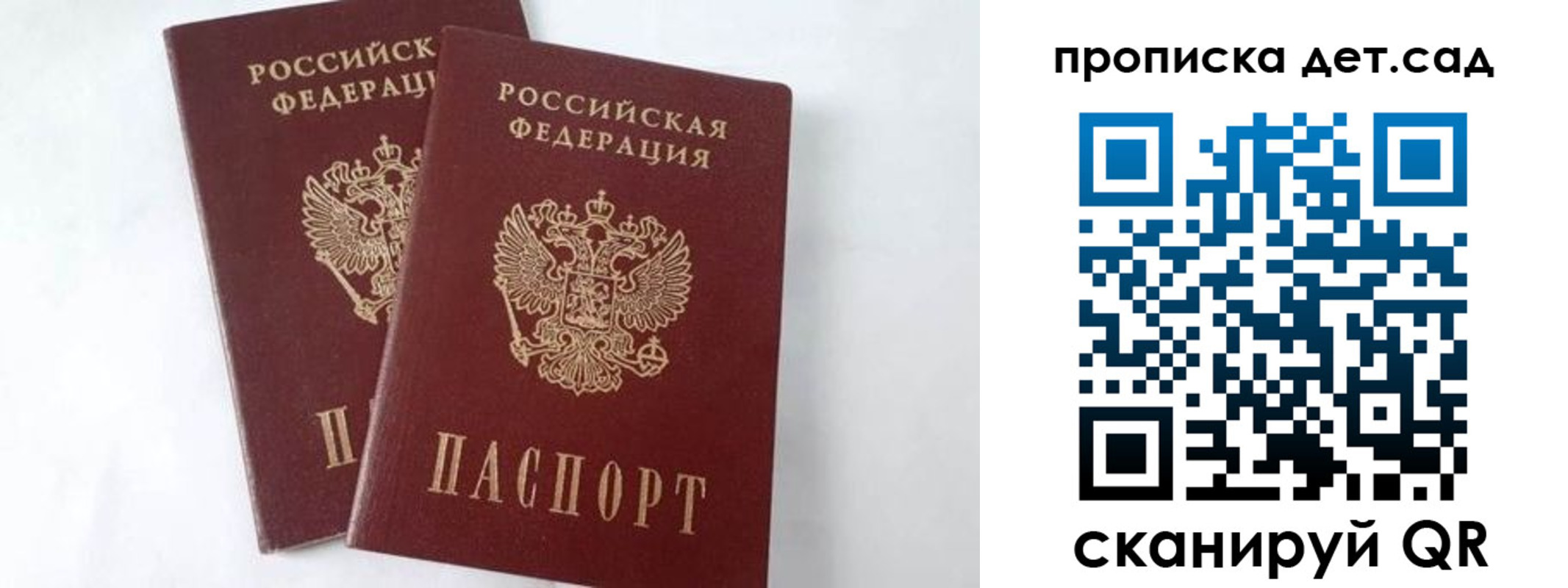 регистрация для школы в Калаче-на-Дону