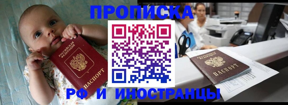 прописка поиск в Калаче-на-Дону