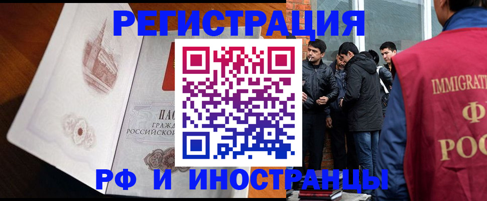 прописка ребенка в Калаче-на-Дону