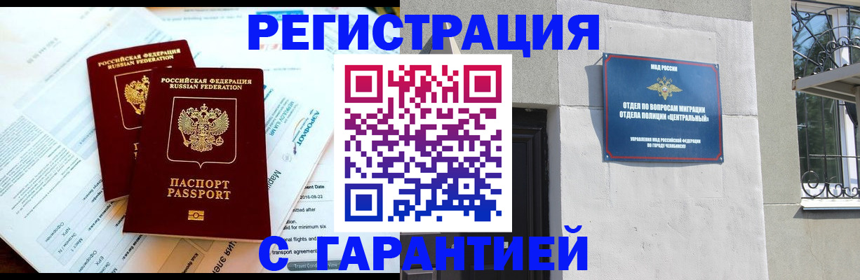 временная регистрация гарантия в Калаче-на-Дону
