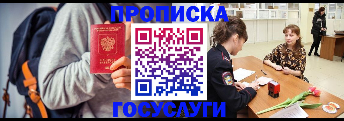 миграционный учет в Калаче-на-Дону